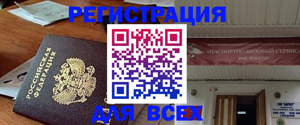 прописка от собственника в Ирбите