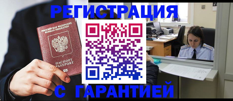 прописка в Ирбите