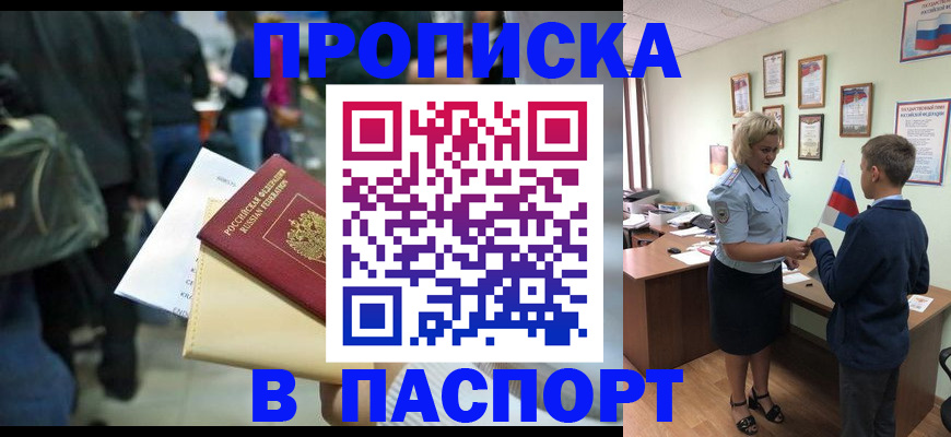 прописка для военкомата в Ирбите