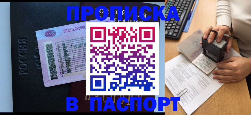 пропишу в квартире в Ирбите