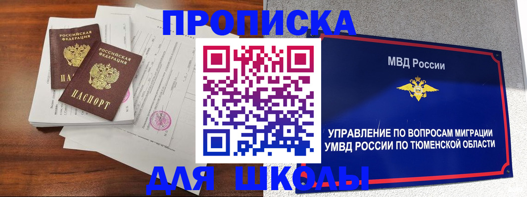 временная регистрация в Ирбите