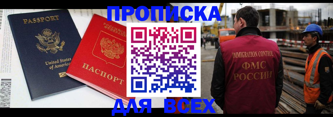 прописка для кредита в Ирбите